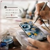 【全機種対応】職人の手作り！和柄スマホケース「利」名入れ 送料無料 和柄 和風 桜 職人 伝統工芸 ハンドメイド ハードケース 手帳型 iPhone 17 Xperia AQUOS Android 各機種対応