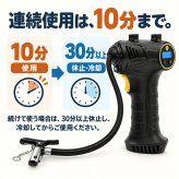 充電式エアーコンプレッサー / 電動空気入れ 充電式 コードレス 150PSI 車 自転車 タイヤ ボール 浮き輪 プール 英式 仏式 米式 自動停止 デジタル表示 LEDライト 携帯用 / 空気圧を設定するだけで自動注入＆停止