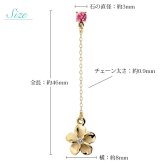 ハワイアンジュエリー ピアス プルメリア 7月の誕生石 ルビー カラーストーン 誕生石ピアス 片耳(1個)購入可 K14イエロー ピンク ホワイト 選べる 14K パーツ シリコンキャッチ 彼女 妻 女性 レディース プレゼント ハロウィン 【品番：GE402-7】