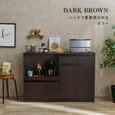食器棚 キッチン収納 キッチンカウンター 炊飯器 幅118cm 高さ82cm キャビネット 食器 調理器具 家電スッキリ おしゃれ かわいい 北欧 木 収納 レンジ台 モダン 木製 木目 省スペース 多機能収納 ダークブラウン ナチュラル ホワイト ：