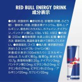 RED BULL (レッドブル) エナジードリンク 250ml×24本 #29155 炭酸飲料 原産: スイス 1本:カフェイン 80mg含む(カップ一杯のコーヒーとほぼ同等) 学生、アスリート、ドライバー、夜勤の方、多忙な人をサポート ※商品詳細を選択してください。賞味期限2026.12.31