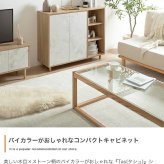 キャビネット チェスト 収納 可動棚 扉付き 本棚 スリム 省スペース コード穴 木目 ストーン ディスプレイ 脚付き リビング ダイニング キッチン 一人暮らし 2人暮らし ファミリー 幅96 ノイズレス