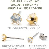 セカンドピアス つけっぱなし ピアス 天然石 6月 誕生石 4mm ブルームーンストーン 軸太 ロングポスト 金属アレルギー対応 ステンレス 医療用 サージカル 片耳 1個