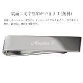 マネークリップ 幅10mm 名入れ 刻印 無料 誕生石入れ可 シルバー925 札ばさみ ハワイアンジュエリー スクロール柄 シンプル スマート会計 札入れ ブランド メンズ レディース 誕生日 プレゼント ハロウィン 【品番：SMCM103】