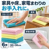 驚くほど 超吸水 マイクロファイバークロス 6枚セット 30×30cm 大判 まとめ買い 厚手 洗車 キッチン フロントガラス 乾きやすい 傷つかない 速乾 洗車タオル 吸水タオル 拭き上げ ふきん ダスター