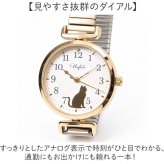 フィールドワーク 腕時計 YM144 通販 field work エアニュー リストウォッチ アナログ腕時計 レディースウォッチ 見やすい文字盤 蛇腹ベルト じゃばら ジャバラ かわいい おしゃれ 猫 大人 女性 通勤 通学 高校生 中学生 レディース腕時計