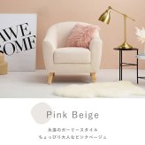 ソファ 座椅子 1P 1人掛け カウチ ロータイプ ローハイ兼用 幅70cm 天然木 脚 ワンルームにも置ける コンパクト リラックス ふわっと 柔らかい肌触り 子供部屋 一人暮らし 新生活 シンプル ファブリック グレー ベージュ ピンク