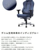 ゲーミングチェア AKRacing AKR-GYOKUZA-DENIM AKレーシング ゲーミング 椅子 いす チェア180度リクライニング 岡山産デニム おしゃれなゲーミングチェアです \5%OFF 配布中 コットン ウレタン イス 家具 新生活