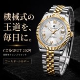 自動巻き腕時計 メンズ 40代 オマージュウォッチ 機械式 手巻き 36mm ローマ数字インデックス 日付 CORGEUT 2029