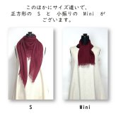 【harukii】うかしガーゼストールＬボルドーレッド　カシミヤ シルク ウール 大判　薄手 ガーゼ 赤 レッド ボルドー バーガンディ ワインレッド　臙脂　えんじ　日本製 高品質 春 秋 冬 夏 オールシーズン ギフト プレゼント 母の日 父の日 誕生日 ストール 軽い ピンク レディス メンズ クリスマス 肌に優しい 柔らか 冷房対策 国産 マフラー・スカーフ　暖かい　温かい