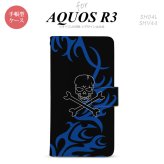 SH-04L/SHV44 AQUOS R3 手帳型スマホケース カバー ドクロ 黒 青  nk-004s-r3-dr867