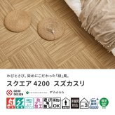 韓国ラグ 韓国風ラグ 50×50cm タイルカーペット 洗える スクエア4200 絣柄 かすり デザイン さらり テクスチャー ペット対応 防汚 防ダニ 防臭 滑り止め 床暖房対応 ポリエステル モダン 北欧 韓国インテリア リビング ダイニング