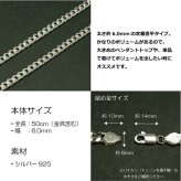 6.0mm喜平シルバーチェーンSILVER925cd175-50