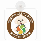 カーサイン 高齢者マーク SENIOR SAFE DRIVER マルプー 車内用 吸盤タイプ 収れん火災防止タイプ 肉球 日本製 車 ステッカー