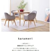 ダイニング家具 ダイニングチェア チェア チェアー 回転 おしゃれ 肘付き 北欧 クッション 木製 ダイニング 座面高43cm 背もたれ イス 椅子 いす 木脚 布地 ファブリック シンプル モダン ブルー ブラウン グレー 360度 回る リビング