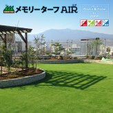 リアル人工芝 メモリーターフ AIR エア 幅1m×長さ10m 芝丈28mm 潰れてもリアルさをキープ グリーンカラー 室内 水はけ 芝生マット 人工芝生 人工芝ロール 芝生 ロールタイプ 庭 ベランダ テラス バルコニー ガーデニング ガーデン 屋上緑化   雑草対策