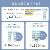 日焼け止め ヤーマン プロ・業務用 UVクリーム氷冷 2個セット SPF50＋ PA＋＋＋＋ 冷感 UVクリーム ひんやり 顔 体 全身 紫外線対策 UVケア 石けんで落とせる 保湿 ビタミンC誘導体 クールシトラス 女性 母 美容 誕生日 母の日 夏 プレゼント ギフト