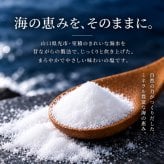 力塩 40g 100g 500g 20g 山口県 光市 室積 海水塩 国産 塩 しお 調味料 まろやか おにぎり 肉料理 魚料理 サラダ 天ぷら 料理用 ご当地 お取り寄せ