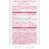 ナプラ NAPLA リラベールCMCヘアマスク 280g