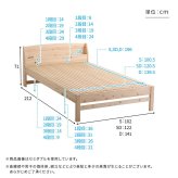 棚コンセント付き国産ひのき 繊細すのこタイプ【HINOKA-ヒノカ-】(セミダブル)