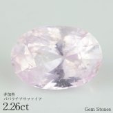 非加熱 パパラチアサファイア 2.26ct ピンク ルース 宝石 裸石 サファイア パパラチャ パパラチア  ジュエリー オリジナル 誕生石 9月 プレゼント コレクション