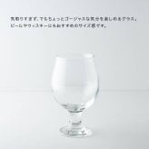 気取りすぎない 丸い ステムグラス 中 296cc[ビアグラス 小型 グラス コップ タンブラー おしゃれ ビールグラス ワイングラス 脚付きグラス 食洗機対応 ウェスキーグラス デザートカップ ミニグラス 短いステム 足つきグラス 小ぶり ミニ]