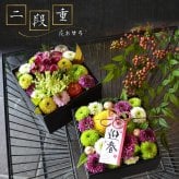 お正月 生花 お正月飾り 玄関飾り 花 アレンジメント 花おせち 【迎春アレンジ ボックスアレンジ お正月 飾り お正月アレンジメント お正月 花 卓上花 玄関 おしゃれ 送料無料】