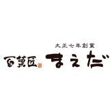 【ギフト対応無料】お歳暮 百菓匠まえだ感謝のきもち (OTN-30) ※送料無料(北海道・沖縄は除く)