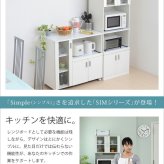 食器棚 キッチン収納 レンジ台 レンジ棚 レンジラック 北欧 スライド棚 付き幅 60 高さ 160 収納 棚 ラック ガラス扉 おしゃれ ホワイト 白 新生活