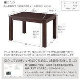 パワフルヒーター6段階に高さ調節できるダイニングこたつ〔スクット〕 105x80cm SAI 彩 長方形 ダイニングテーブル リビング コタツ 炬燵 本体のみ ハイタイプ ファン付き 省エネ 高さ調節 継ぎ脚 ナチュラル ベージュ ブラウン 木目 天然木