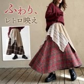 ロングスカート 柄 スカート 通販 Aライン フレアスカート フレア マキシスカート 大人可愛い ウエストゴム レディース レイヤード風 ロング丈 レトロ カジュアル おしゃれ 春 秋 ナチュラル レディースファッション ガーリー