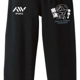 水泳 競泳 スウェットパンツ メンズ レディース キッズ 裏パイル スエット ルームウェア スポーツ ジャージ 綿100 長スボン 名入れ おしゃれ 文字入れ無料 「ゆめでも水泳」 アートワークスコウベ 【送料無料】
