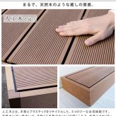 人工木ウッドデッキ ecofeel エコフィール ステップ 2台セット PWDE-STP90-2P