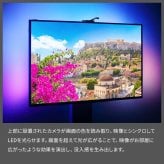 テレビ台 テレビボード シンクロビジュアルライト Mサイズ LED間接照明 シアターライト ホームシアター DVD鑑賞 調光 調色 部品 パーツ おしゃれ インテリアテレビスタンド 壁寄せ