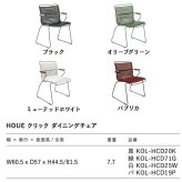 ガーデンチェア おしゃれ 屋外 椅子 高級 デザイナーズ HOUE ホウエ クリック ダイニングチェア 肘付き スタッキング デンマークデザイン 北欧 ガーデンファニチャー 屋外用 テラス ベランダ ウッドデッキ カフェ 店舗 竹 4色 1脚 雨ざらし