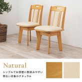 ダイニング家具 回転式ダイニングチェア 2脚セット ダイニングチェア 回転チェア 360度回転 椅子 イス 食卓椅子 木製 天然木 PVC レザー クッションチェア 北欧 おしゃれ ナチュラル ブラウン 完成品 立ち座り楽 肘なし リビングチェア 食卓