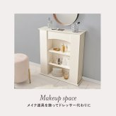 収納家具 ラック マントルピース RCC-1544 オープン キャビネット システム ディスプレイ棚 ボード すき間収納 大人女子 シンプル 小物置き メイク道具 ドレッサー ワンルーム 可動棚 一人暮らし