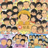 米寿の記念に、自然な笑顔を、やさしく描きます。修正無料で、納得しながら進められます。 贈り物 米寿 似顔絵 名入れ ギフト 手描き プレゼント 米寿 傘寿 記念 長寿 大人数 祖父母 おじいちゃん おばあちゃん 下書き確認 名入れ 修正無料 親孝行 そっくり 宝物 サプライズ 長寿祝い 一生もの 88歳 米寿祝い 卒寿祝い 応援 還暦祝い 家族 お祝いの品 二次会 バレンタインデー キレイ