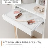 テーブル ドレッサー 姿見ドレッサー 鏡台 化粧台 メイク台 全身鏡 大容量収納 隠し収納 可愛い コンパクト スリム 引き出し スライド 可動棚 スツール コスメ スタンドミラー 身支度 幅39 一人暮らし