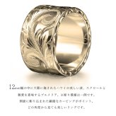 オーダーメイド ハワイアンジュエリー リング 刻印 無料 誕生石入れ可 1号～27号 K14ゴールド 極太リング 幅広リング 幅12mm ギフト対応可 結婚指輪 指輪 オーダーメード メンズ レディース 誕生日 プレゼント【品番：KJGR-122】