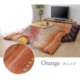 こたつ布団 カバー 洗える 長方形 ファスナータイプ ギャッベ柄 ノルディック 約215×255cm ポリエステル こたつ掛布団 こたつふとん コタツ掛け布団 コタツ掛布団 こたつ用品 冬用 冬物 寝具 寝室用品 インテリア 肌触り オレンジ グリーン