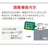 ガーデン エクステリア 土中用支柱固定金具 調整付き 1個 S-UBN72 新生活