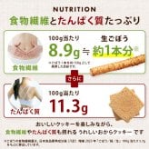 前田家 玄米豆乳おからクッキー 120g/250g/500g（250g×2袋）かたい おからクッキー 食品添加物不使用 卵・乳製品不使用 焙煎玄米粉 豆乳 食物繊維 たんぱく質 チャック付き おやつ 送料無料 MAEDAYA