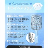 サンリオ シナモロール ドライヘアブラシ くし シナモン Sanrio