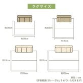 夏ラグ 夏用カーペット ラグ 長方形 い草 日本製 国産 自然素材 滑り止め加工 ナチュラル 市松柄 オールシーズン 消臭 シンプル 約3畳 約191×250cm ホットカーペット対応 床暖房対応