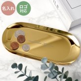 【 送料無料 】【 名入れ カラー ステンレス キャッシュトレー 】 キャッシュトレイ 小物入れ カルトン つり銭トレー 名前入り おしゃれ 開店祝い かわいい カフェ 美容室 飲食店 周年記念 玄関 鍵置き プレゼント ギフト