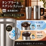 名入れ ビールジョッキ タンブラー 缶ビール 保冷 保温 印鑑彫刻 選べる3タイプ ステンレス グラス 名前入り おしゃれ プレゼント ギフト 還暦祝い 退職祝い 古希 喜寿 米寿 敬老の日 男性 女性