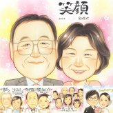 金婚式のプレゼントに、あたたかなタッチで、気持ちまで伝わる一枚に。修正無料で、納得しながら進められます。 金婚式 ギフト 似顔絵 名入れ 手描き 贈り物 プレゼント 金婚式 銀婚式 結婚記念日 おばあちゃん 夫婦 おじいちゃん 祖母 家族 下書き確認 名入れ 修正無料 似てる 実績多数 宝物 そっくり 結婚記念日 50周年 長寿 感謝 親孝行 傘寿祝い キレイ 色紙 大人数 百寿祝い 白寿祝い