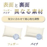 丸八 マルハチ 丸八真綿 ホテル仕様 パイプ羽根枕  約43×63cm Sleep Artist フェザーパイマー枕 フェザーパイプ枕 旅館 有名ホテル チェーンホテル 送料無料 業務用 プロ寝具 ホテル枕 リバーシブル 新生活 ギフト プレゼント おしゃれ