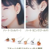 極小スタッズ（円錐・コーン）＆星型ピアス 金属アレルギー対応 樹脂 【全品1個ずつバラ売り】（シリコン POP かわいい プチ プチプラ） プレゼント